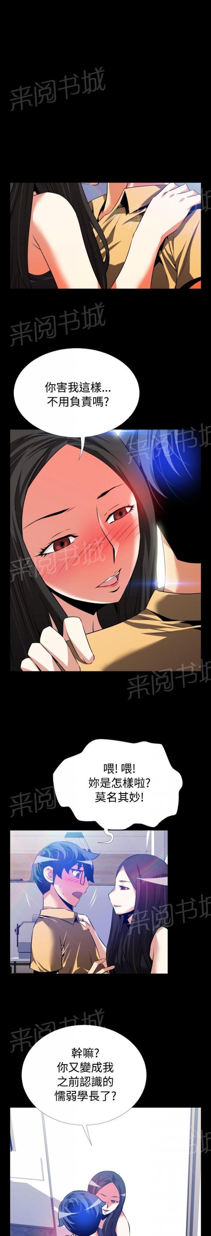第50话 第 8 页