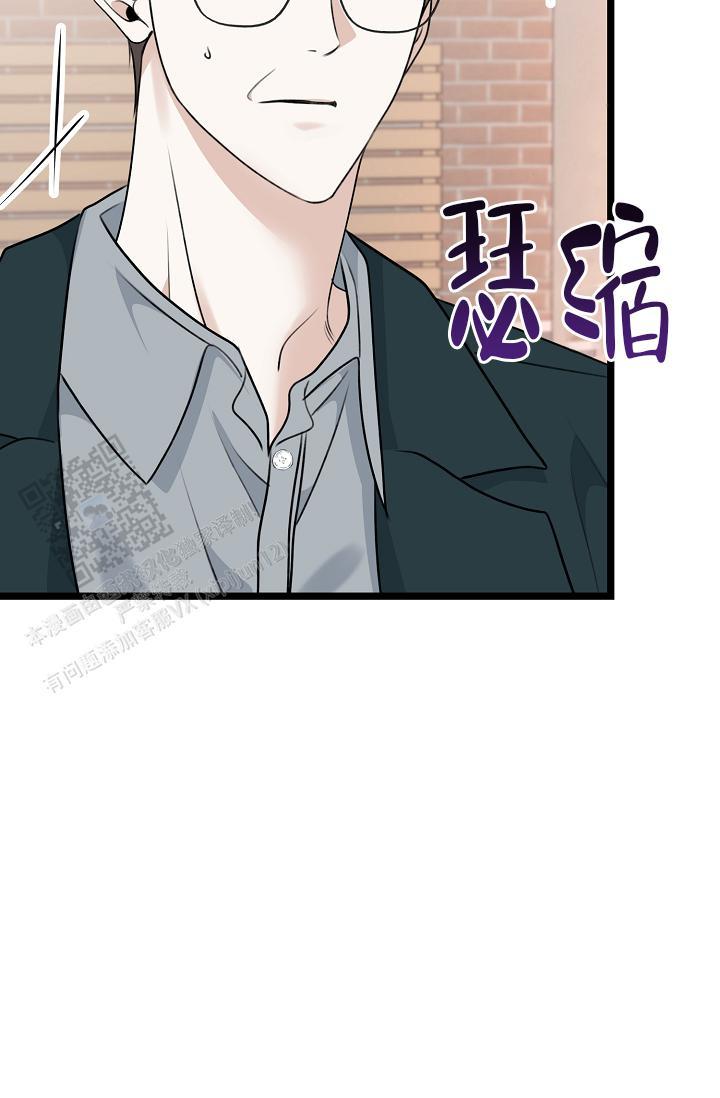 第38话 亲家见面一样 第 39 页