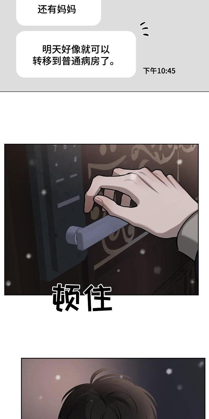 第95话 初雪 第 30 页