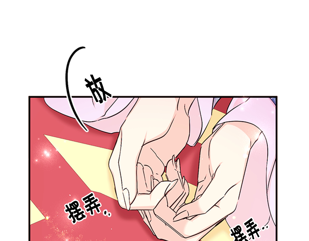 第63话 宠妃突访 第 84 页