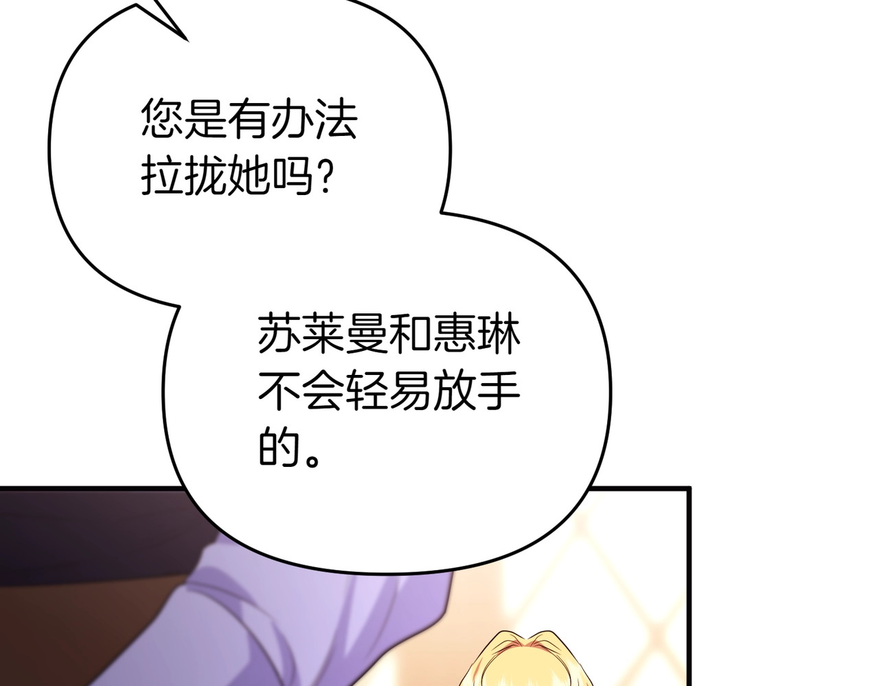 第44话 治疗 第 176 页