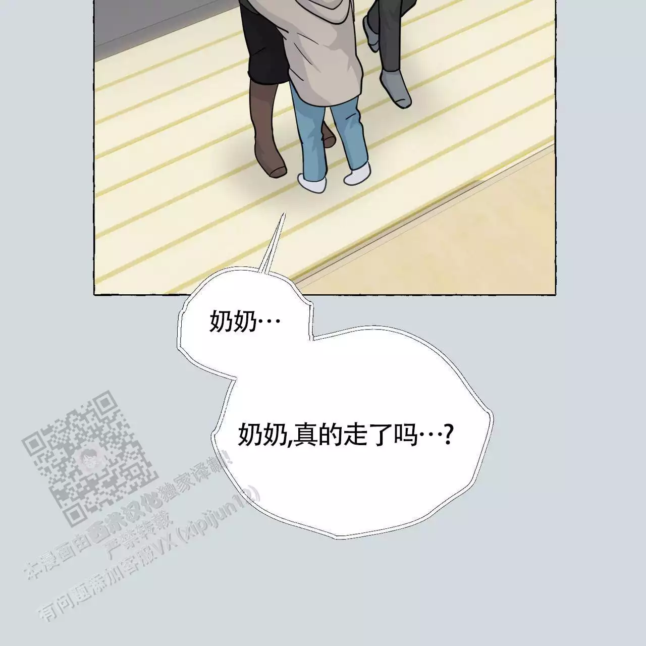 第139话 我记得 第 82 页