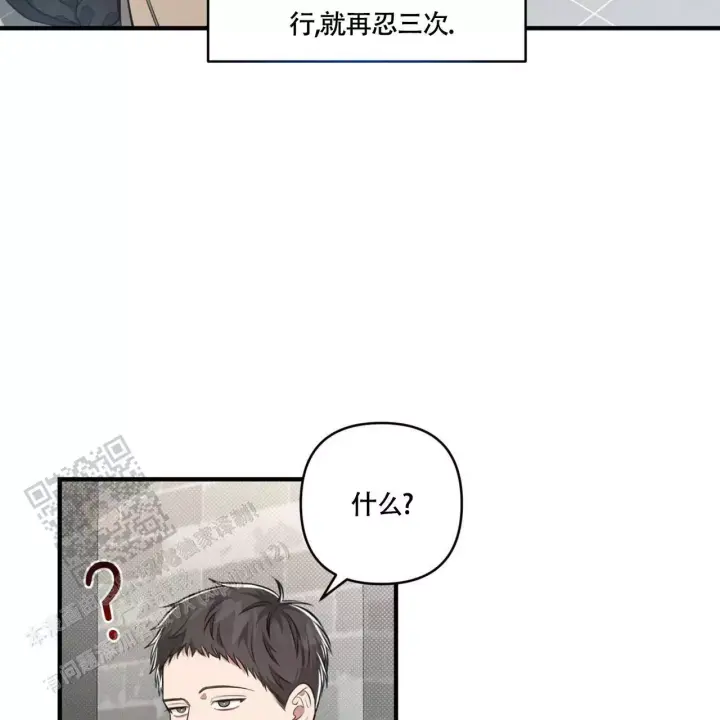 第12话 非常合适 第 17 页