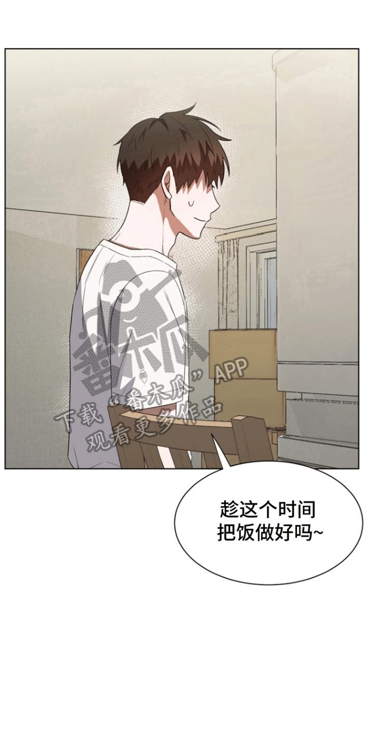 第4话 意料之外 第 13 页