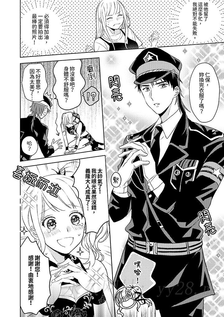 第3话 第 13 页