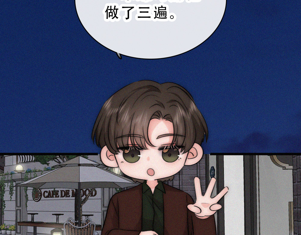 第173话 隔窗的心疼 第 26 页
