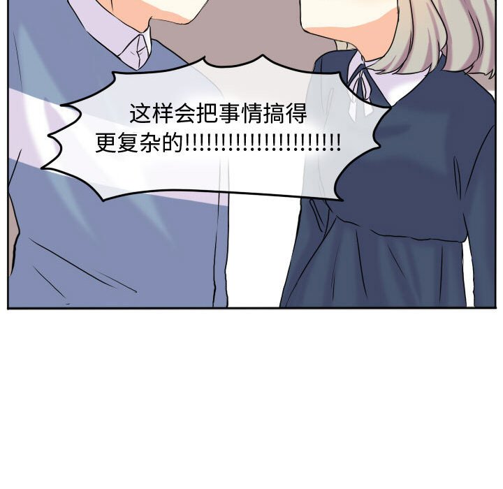 第57话 第 67 页
