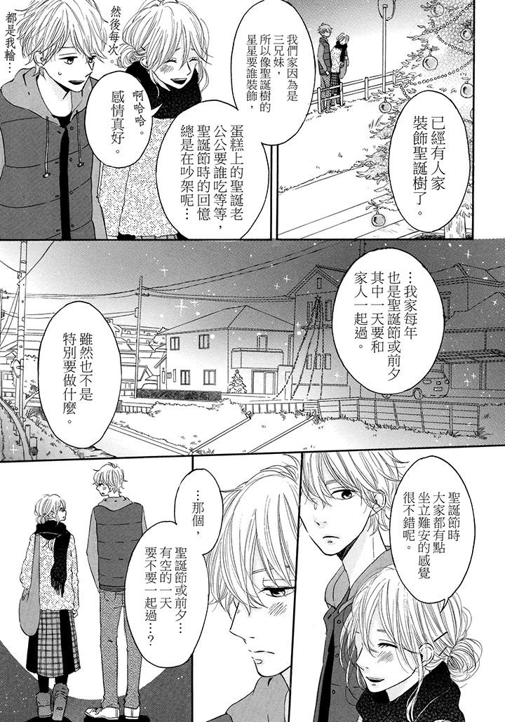 第14话 第 21 页