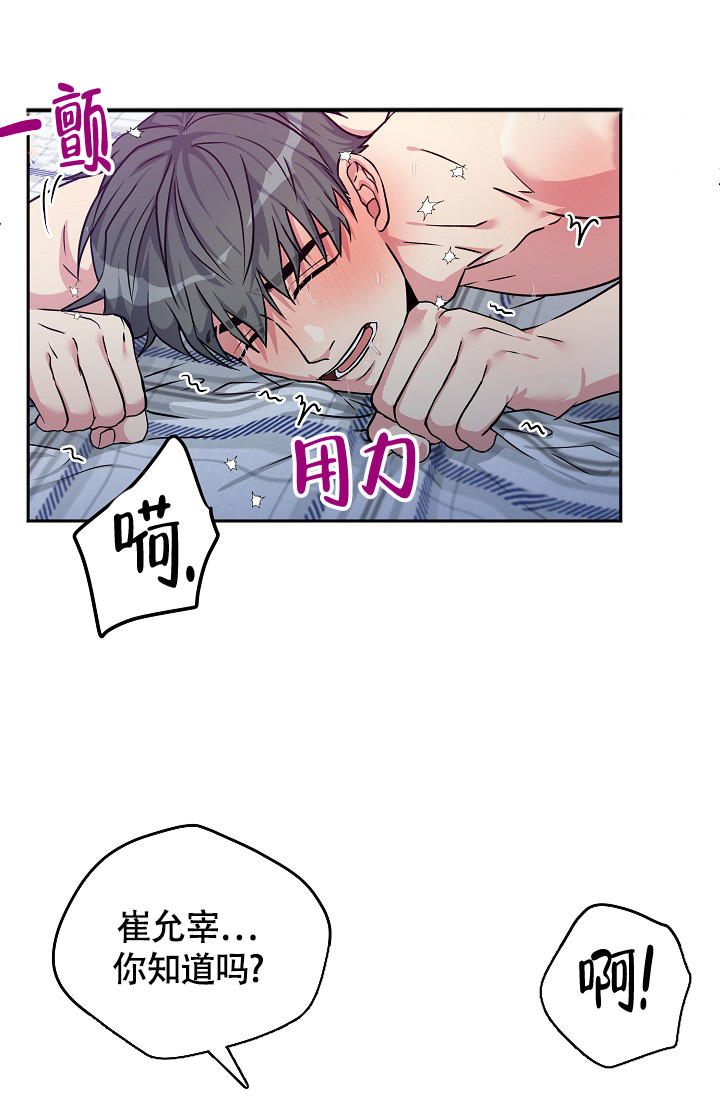 第3话 你在说什么 第 8 页