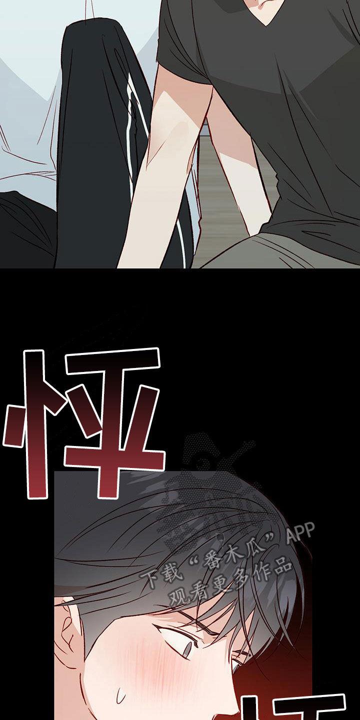 第43话 确认一下 第 12 页