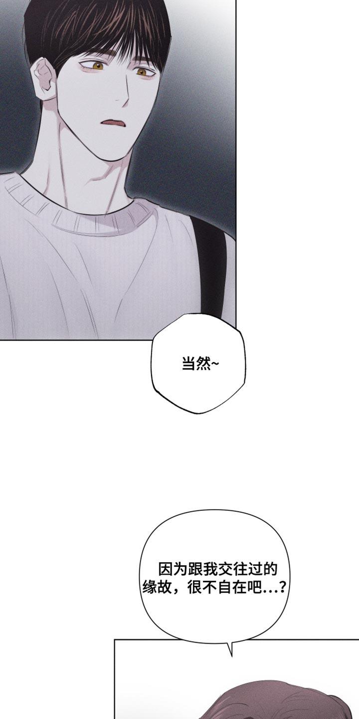 第31话 独特 第 6 页