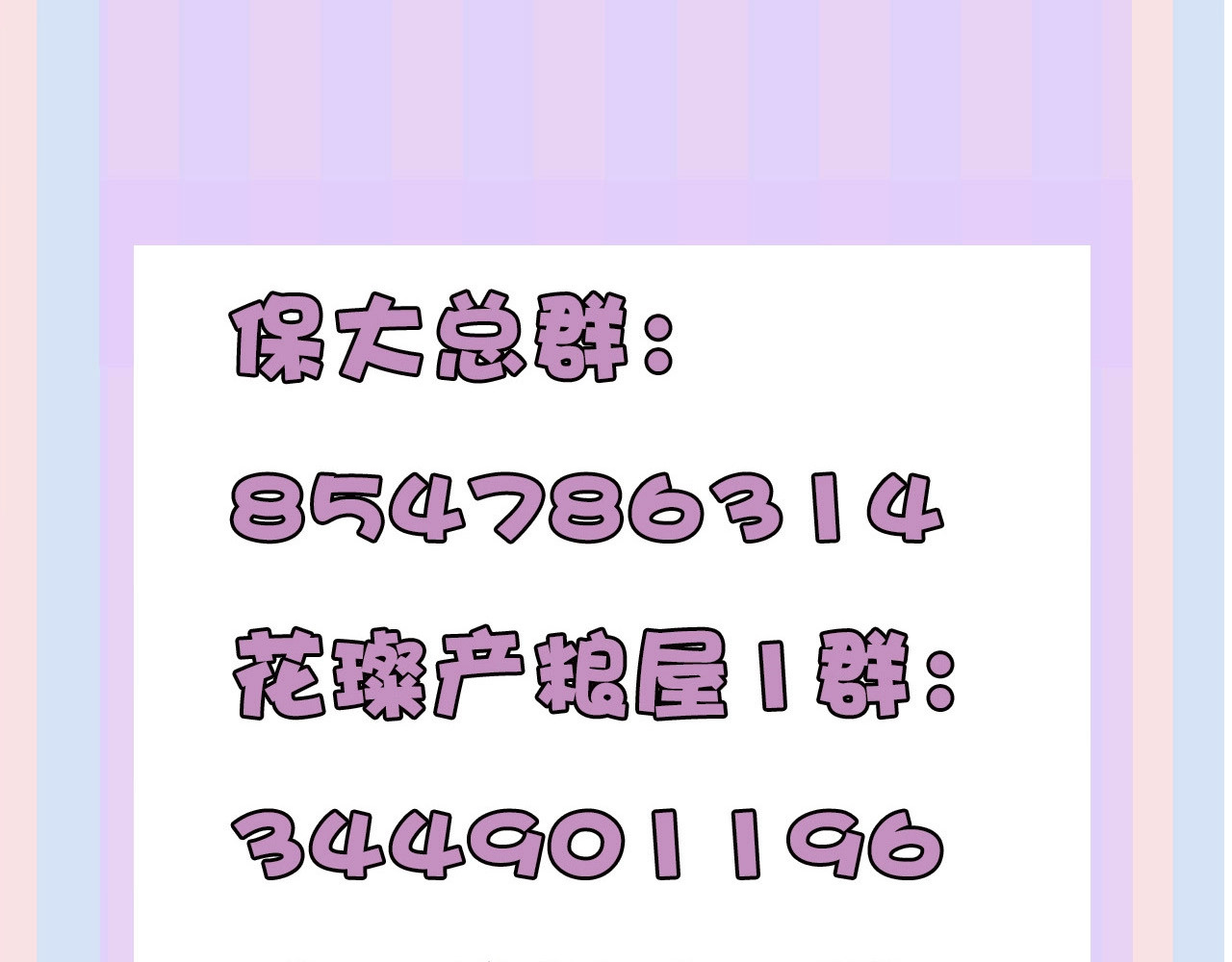 第35话 落幕 第 136 页