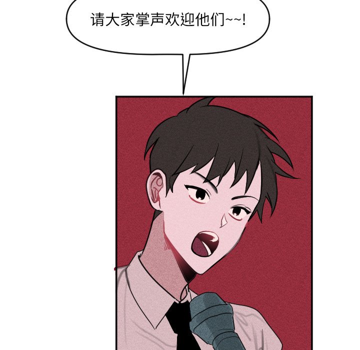 第29话 第 23 页
