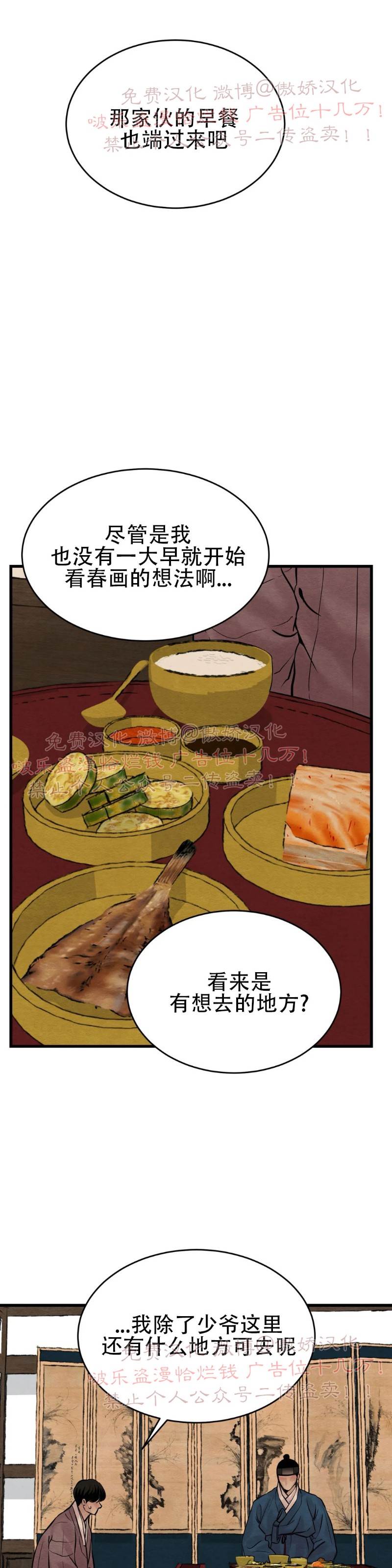 第47话 第 6 页