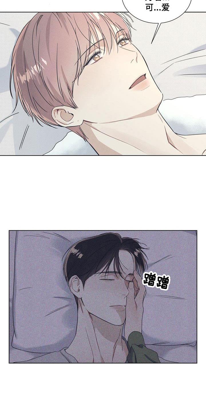 第5话 比想象更可爱 第 10 页
