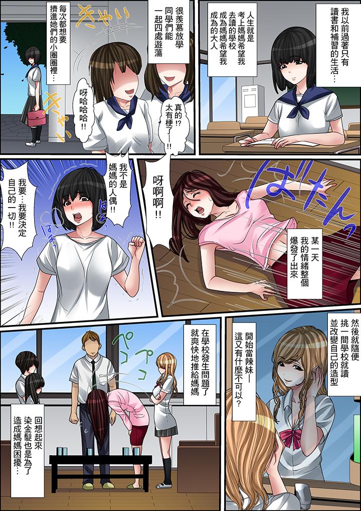 第7话 第 5 页