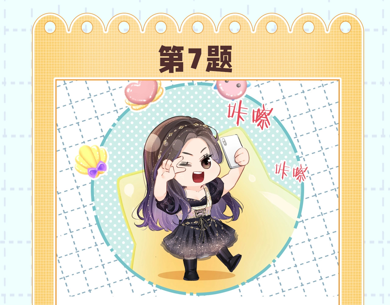 第18期 完美老公教学 第 20 页