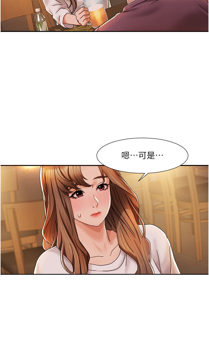 第2话 - 第一次的乳交 第 12 页