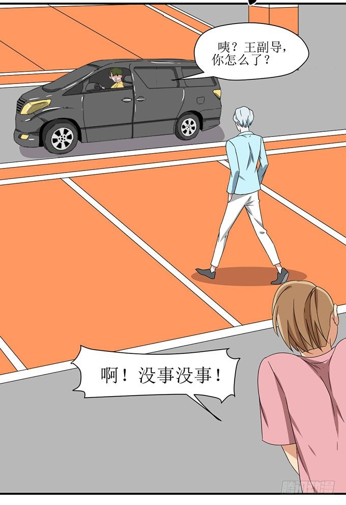我不要这样 第 24 页