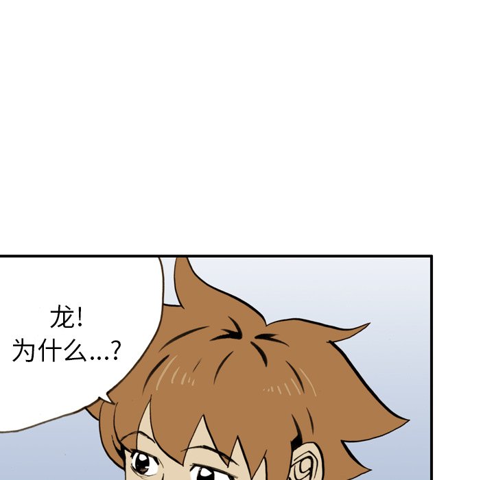 第 32 话 第 51 页