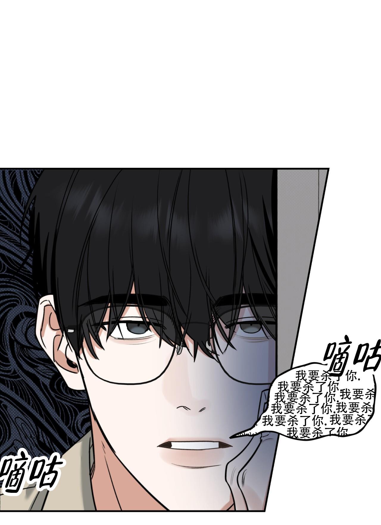 第2话 发疯 第 23 页