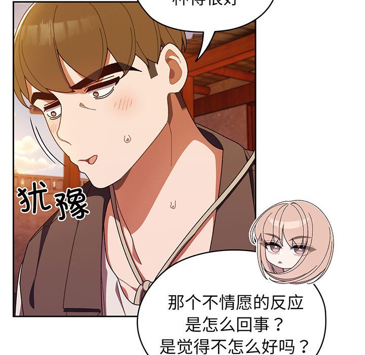 第3话 第 87 页