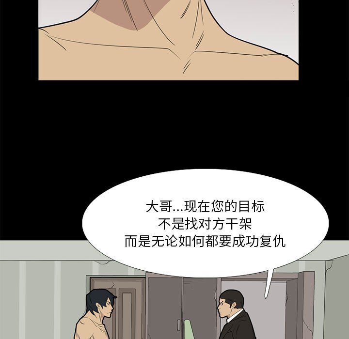 第39话 第 21 页