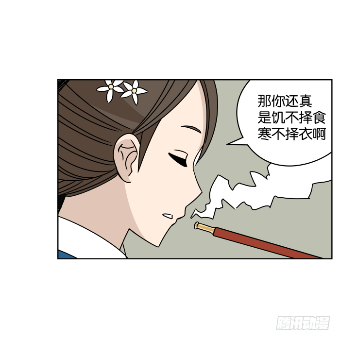 江湖救急05 第 16 页