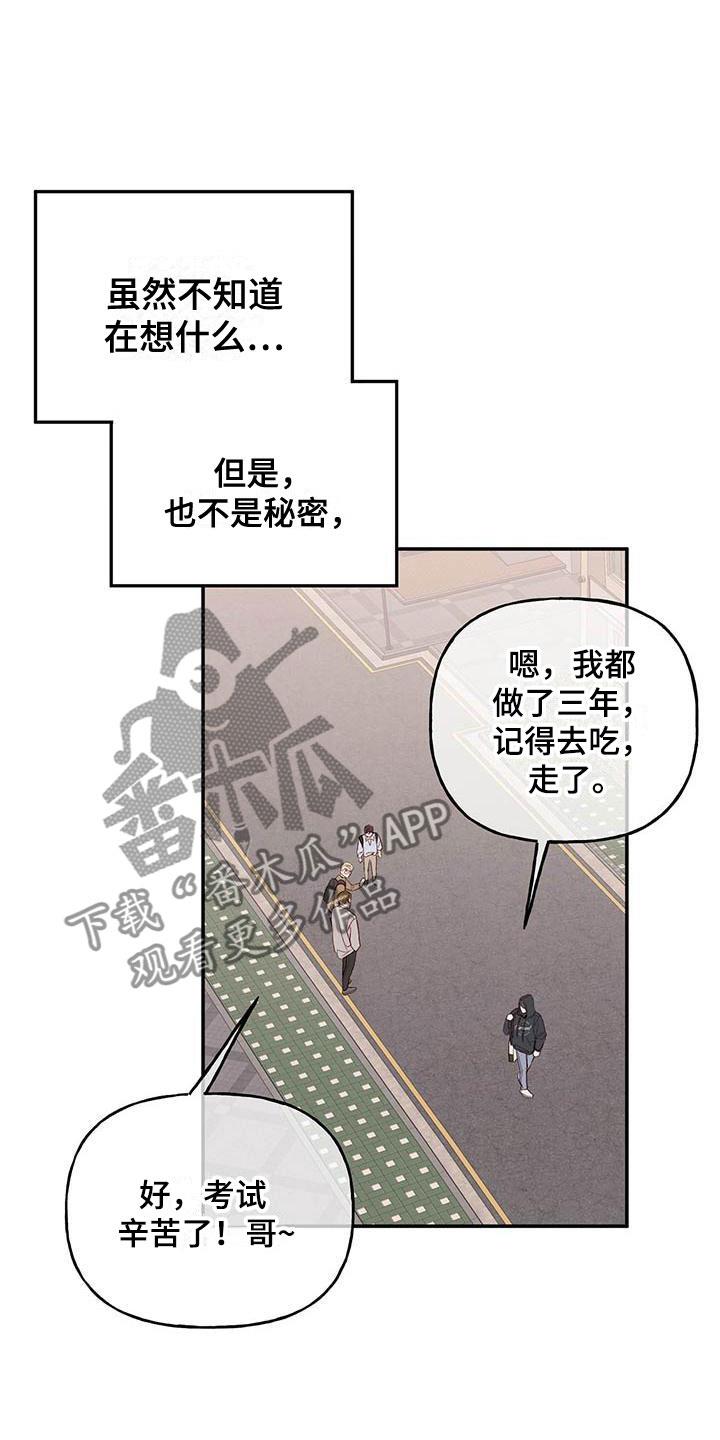 第13话 招人帖 第 17 页
