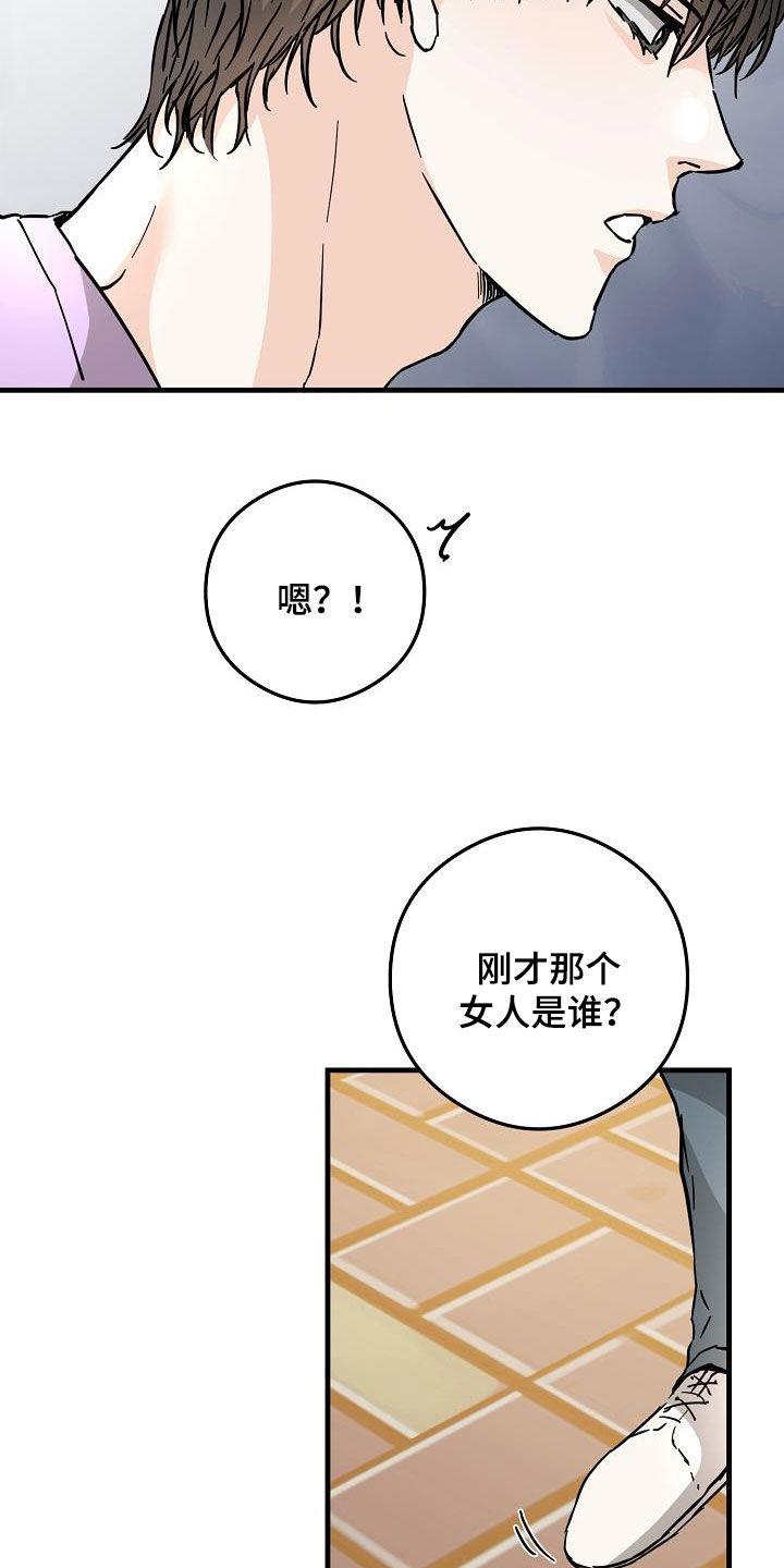 第83话 吃醋狂 第 13 页