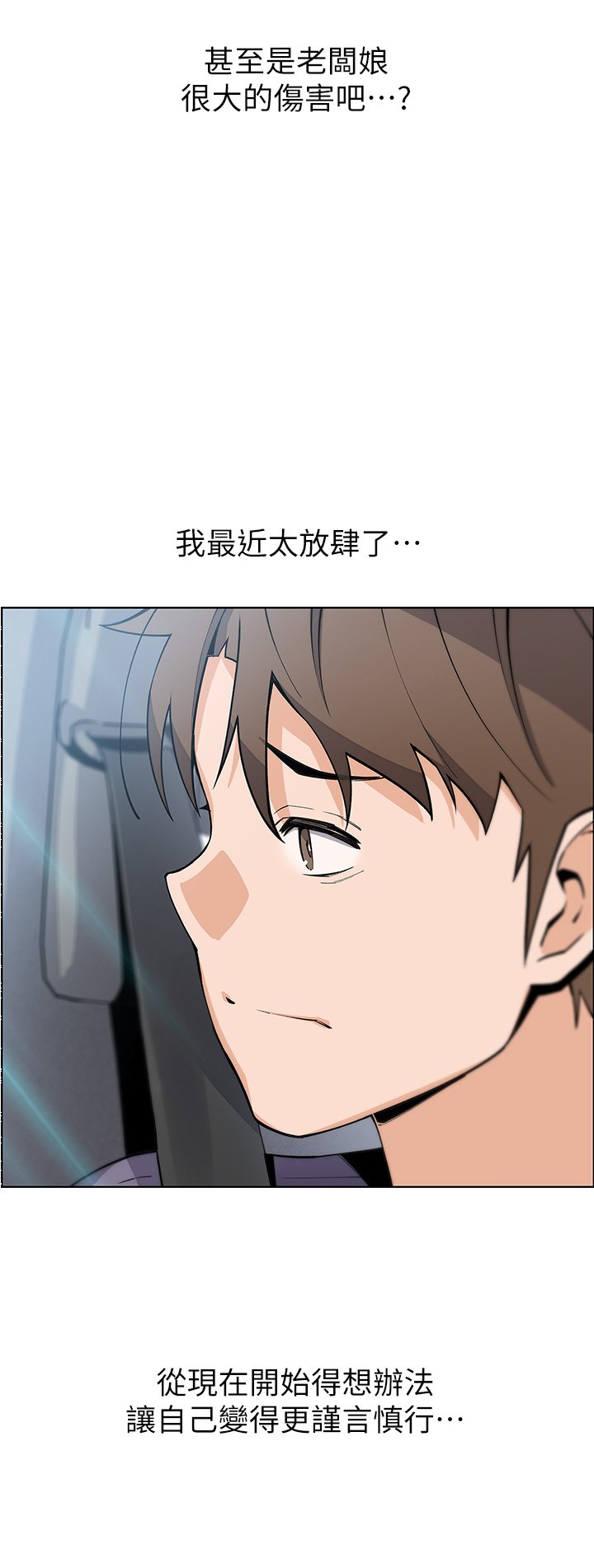 第46话 - 饥渴人妻的诱惑 第 15 页