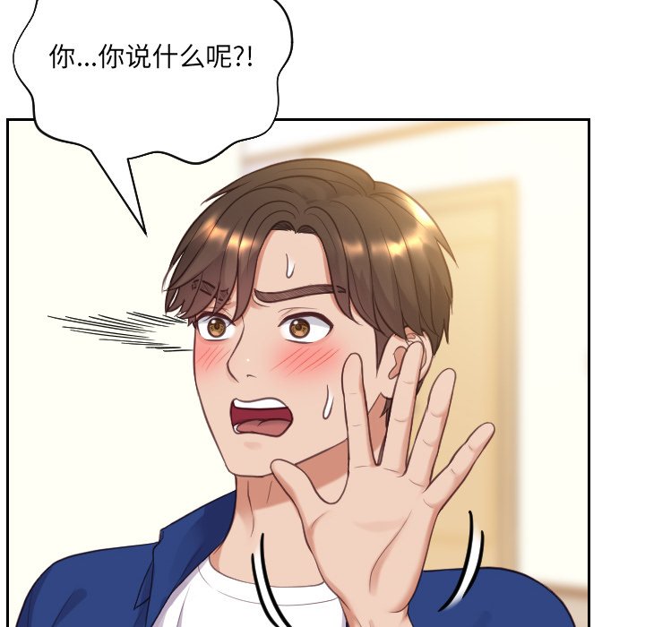 第12话 第 121 页
