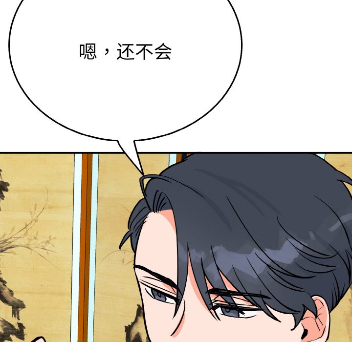第5话 第 118 页