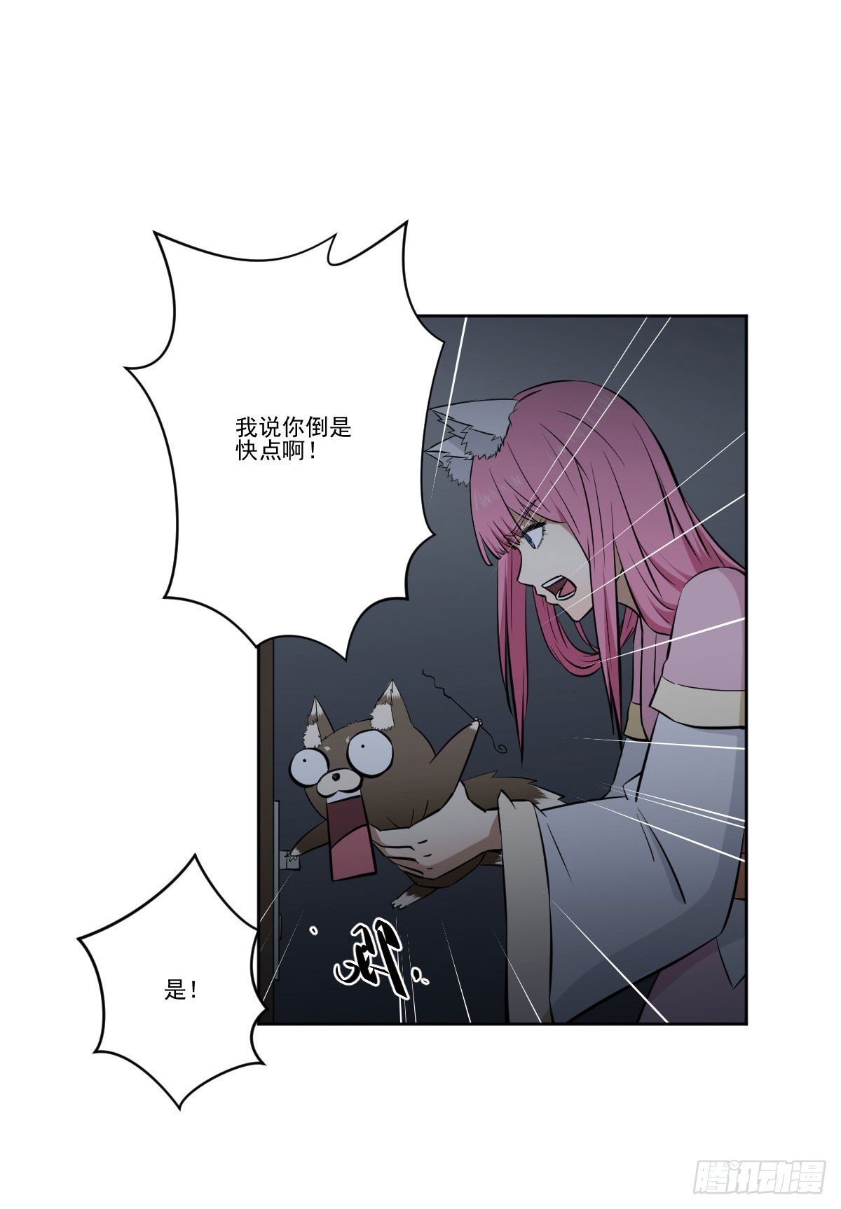 反击 第 4 页