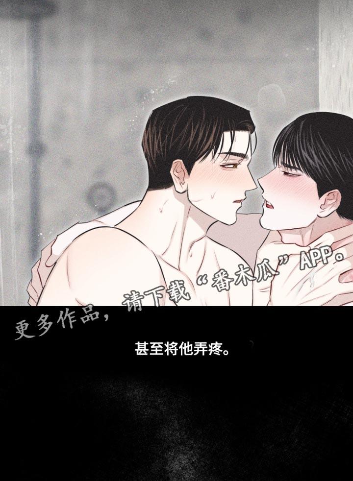 第28话 执着 第 28 页