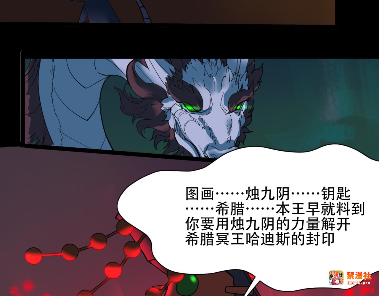 第49话 希腊死神 第 65 页
