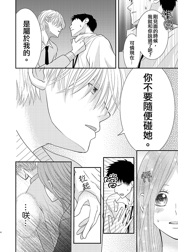 第9话 第 5 页