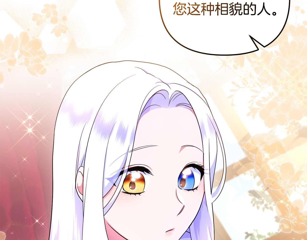 第16话 背后嚼舌根 第 91 页