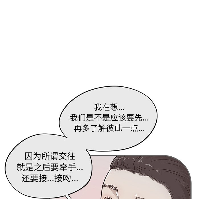 第49话 第 19 页