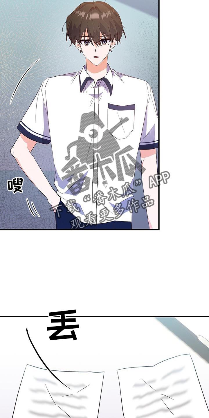 第34话 诡辩 第 12 页