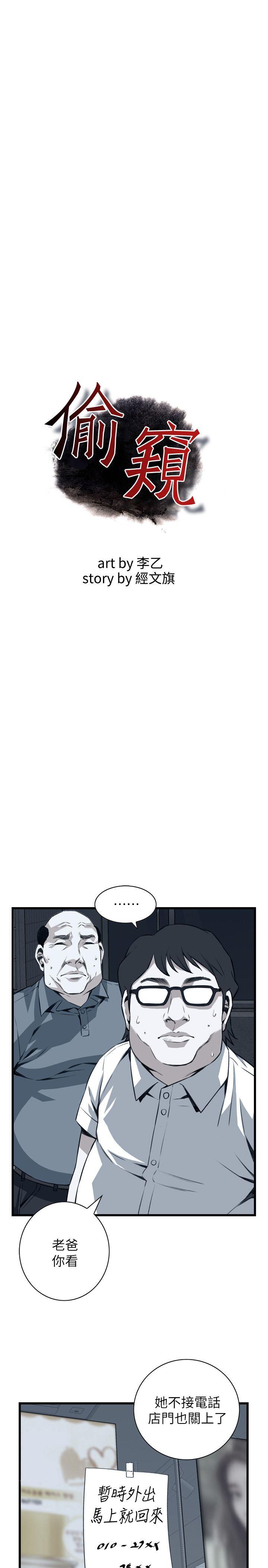 第106话 第 3 页