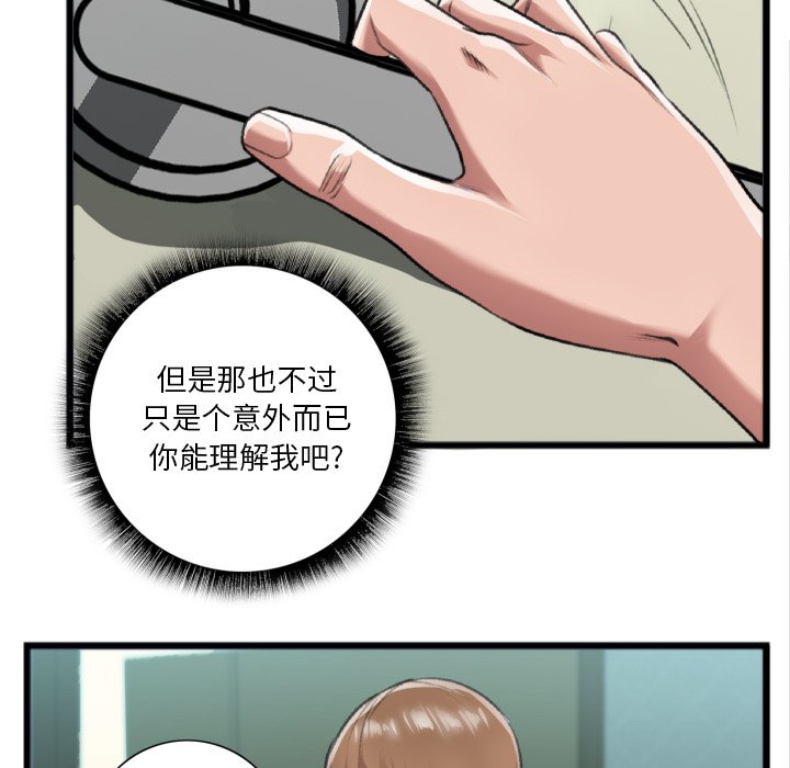 第20话 第 46 页