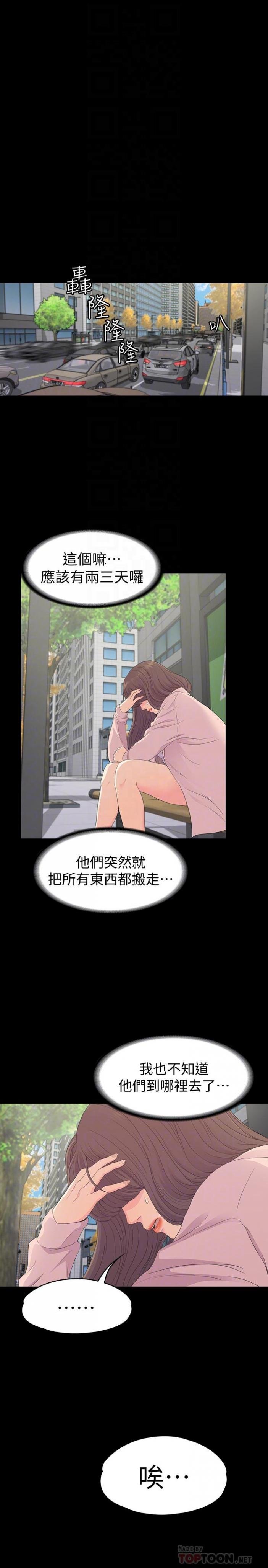 第78话-洪会长的陷阱 第 10 页