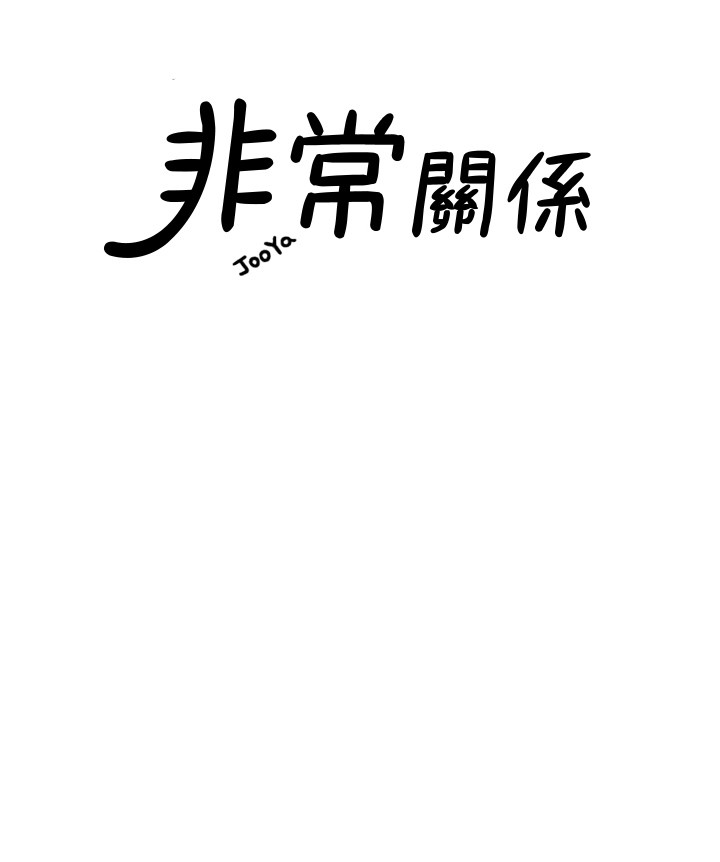 第29话 - 自己开心最重要 第 9 页