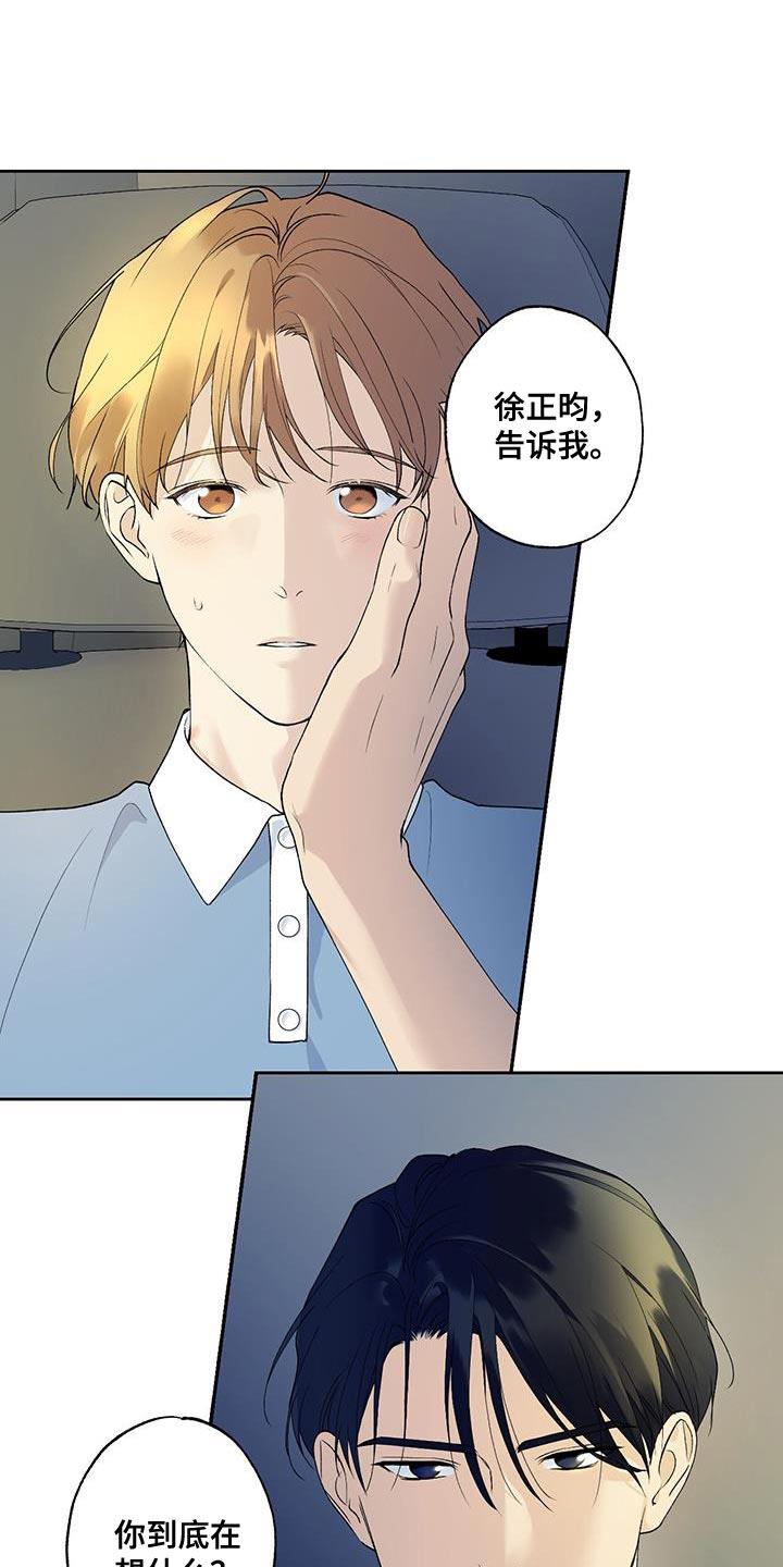 第46话 越界 第 4 页