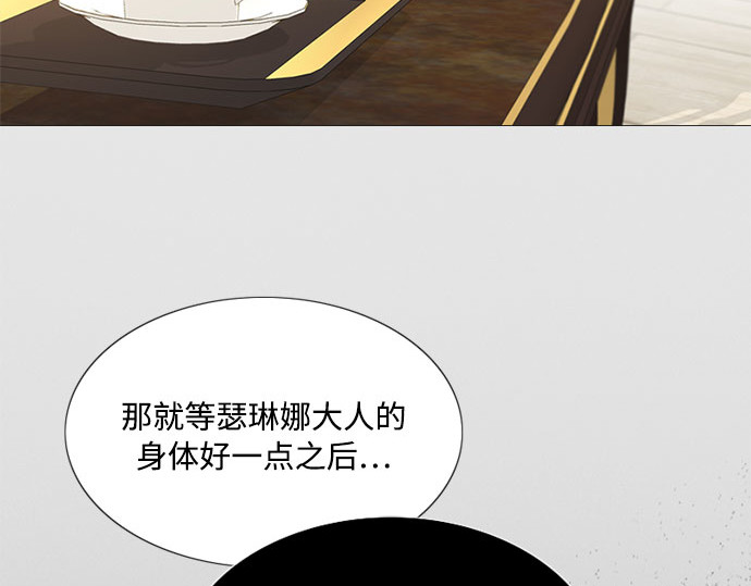 第5话 琉璃花园（1） 第 115 页