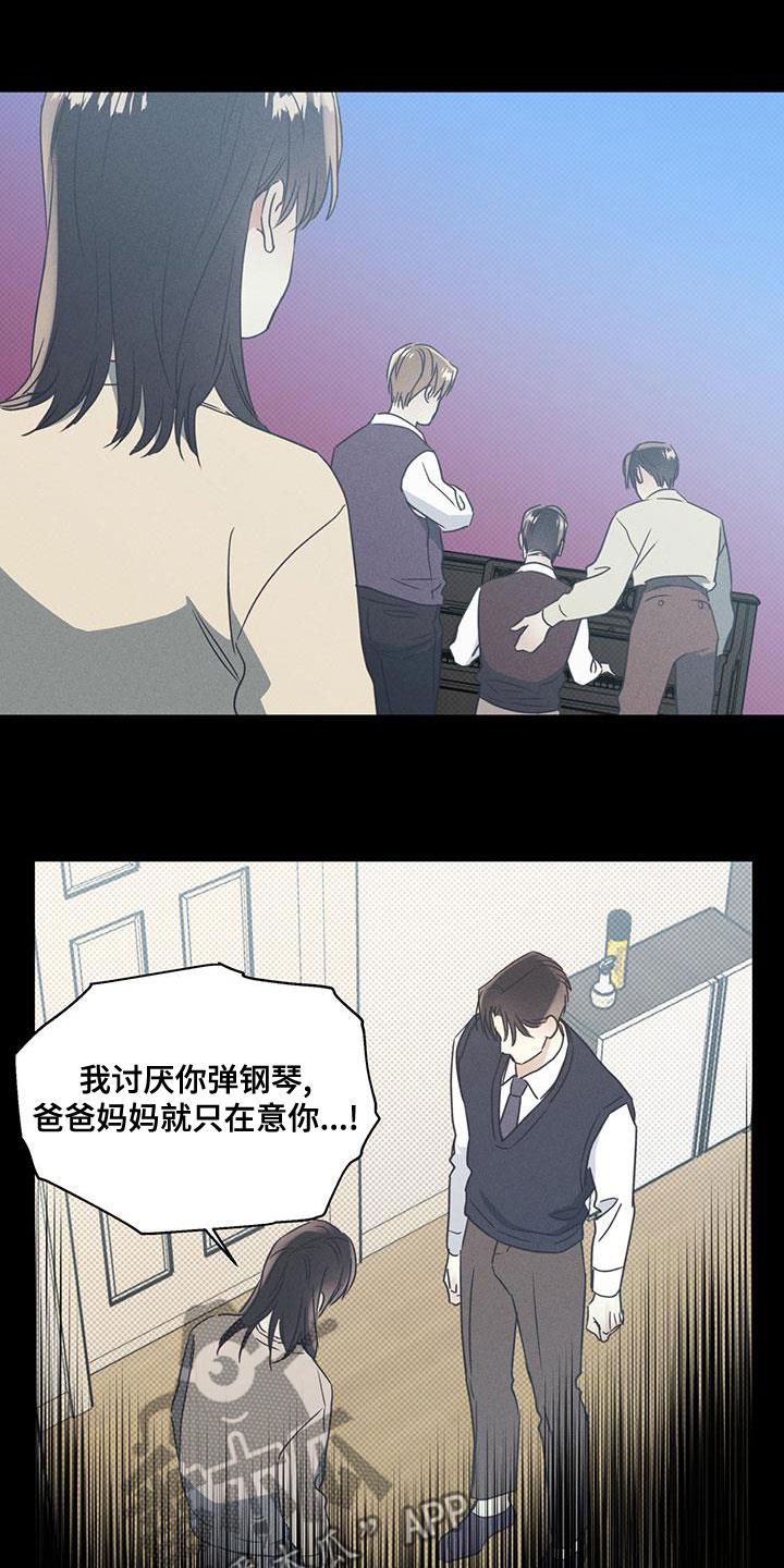 第51话 从暧昧开始 第 6 页