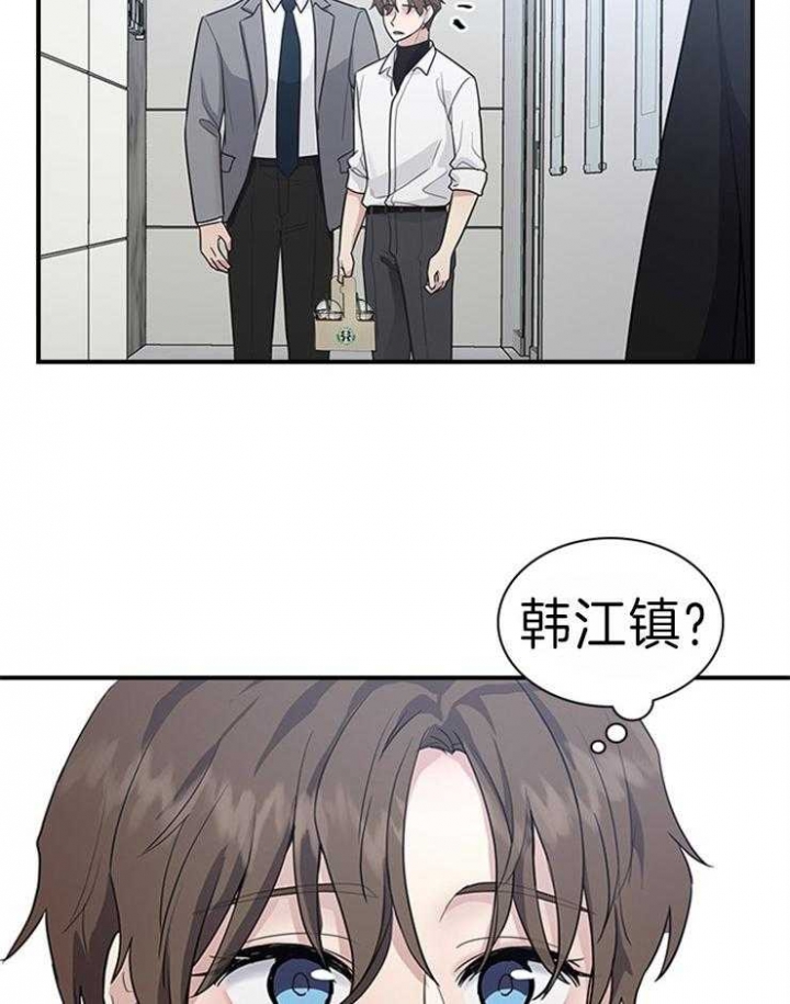 第77话 第77话 第 9 页