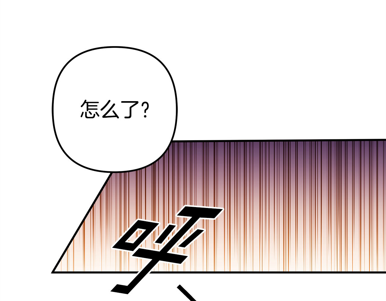 第14话 宣誓主权 第 4 页