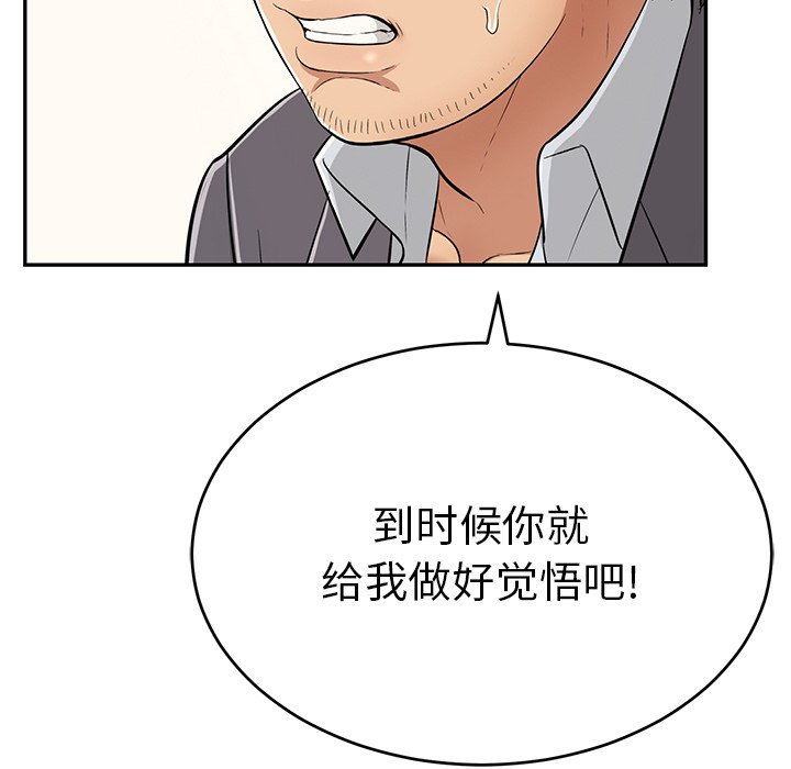 第103话 第 48 页